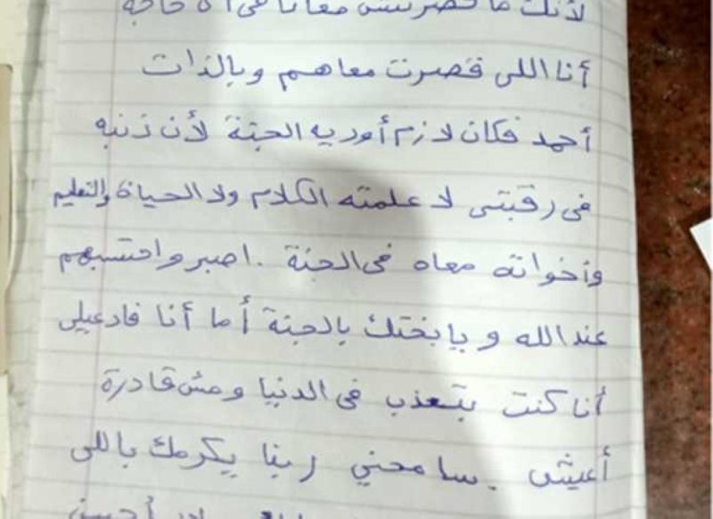 "وديت ولادك للجنة".. مصر.. شاهد نص رسالة سيدة الدقهلية لزوجها بعد ذبح أبنائها الثلاثة