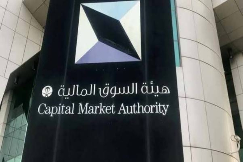 السوق المالية تعلن عن وظائف شاغرة في الرياض.. وتحدد الشروط والتخصصات المطلوبة