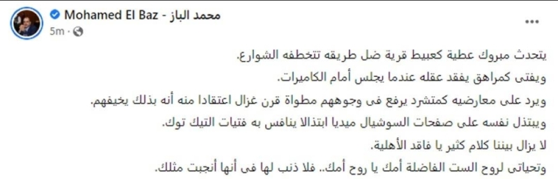 إعلامي مصري ‬⁩يرد على الواعظ ⁧‫"مبروك عطية"‬⁩ بعد تعليقه على حادثة طالبة المنصورة "نيرة" : يتحدث كعبيط ضل طريقه!
