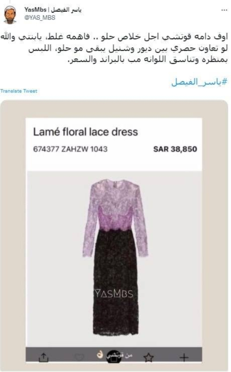 شاهد: إطلالة رهف القحطاني في شرم الشيخ.. وسعر الفستان مفاجأة !