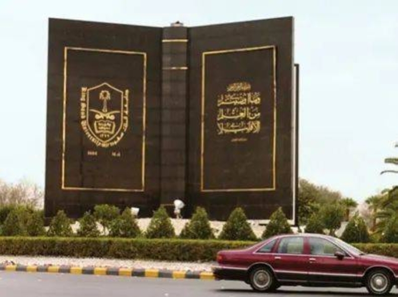 تعرف على تفاصيل قرار تحويل جامعة الملك سعود للهيئة الملكية لمدينة الرياض .. وهذا ما سوف يجري على منسوبي الجامعة