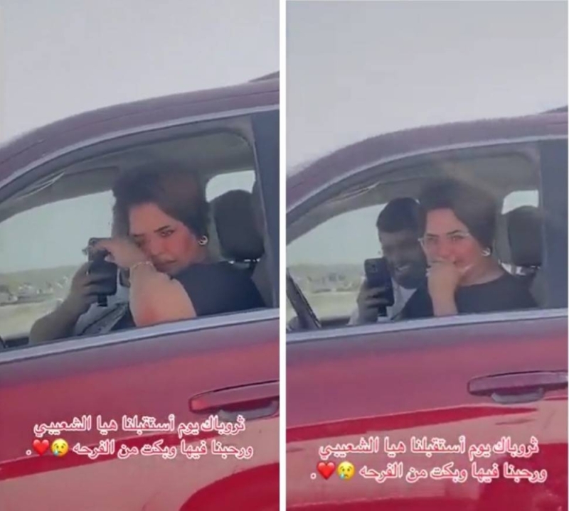 شاهد: هيا الشعيبي تبكي أثناء ترحيب سعوديين بها بعد قدومها للمملكة 