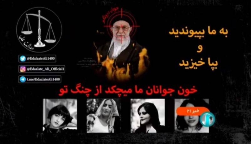 شاهد .. اختراق قناة تلفزيونية إيرانية رسمية وعرض صور الفتيات اللاتي قُتلن في الاحتجاجات