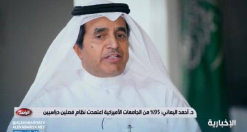 بالفيديو..  مدير جامعة الأمير سلطان يكشف سبب تميز نظام الفصلين الدراسيين عن الثلاث فصول