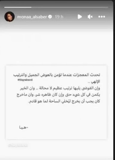 أول تعليق من "منى السابر" على طلاق طليقها "محمد الترك" من "دنيا بطمة" 