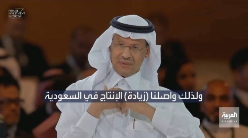 شاهد :وزير الطاقة يشرح ماذا سيحدث إذا استخدمت السعودية كامل طاقتها لإنتاج النفط .. ويعلق: هل يحبون أن يجربوا؟