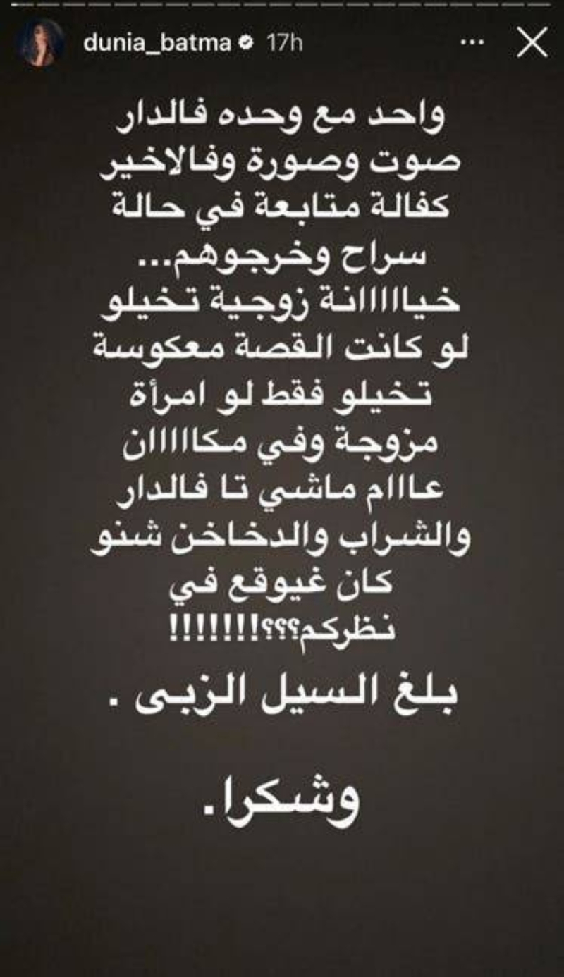 شاهد.. دنيا بطمة تفضح زوجها محمد الترك : "يحرض على الدعارة"