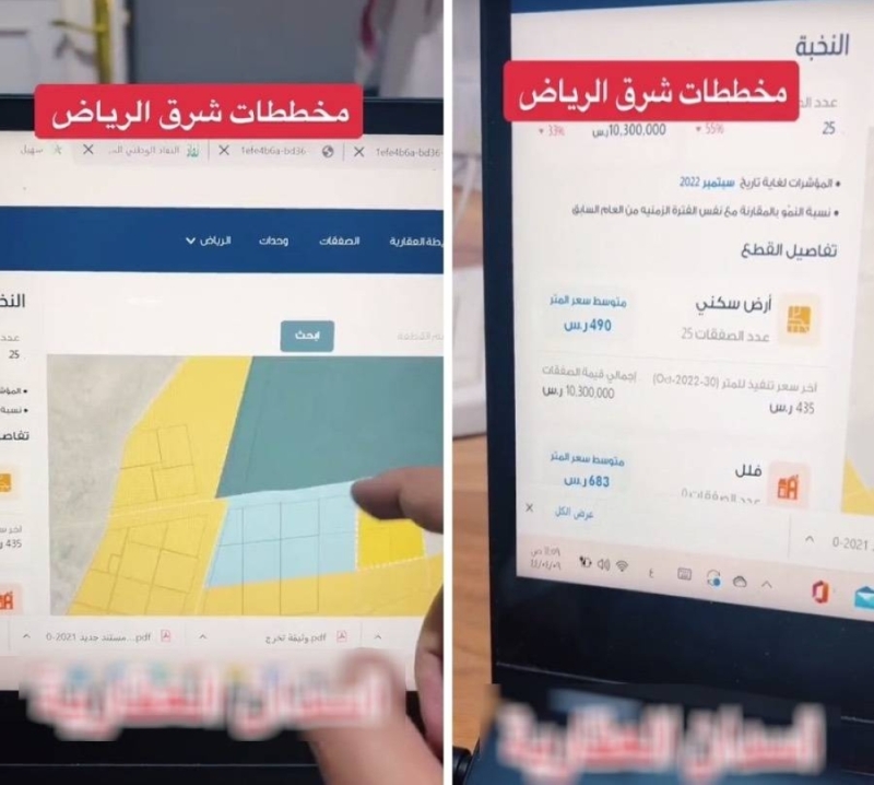 شاهد: مختص يكشف عن آخر سعر للمتر في مخططات أقصى شرق الرياض