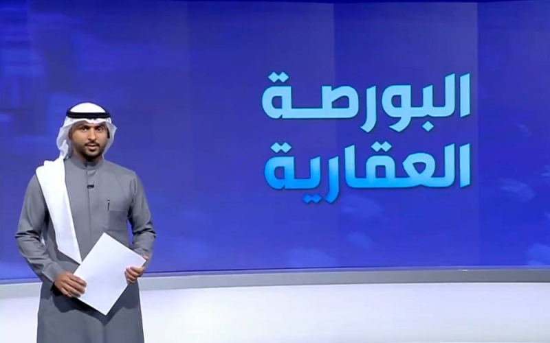 بالفيديو .. الكشف عن أكثر الأحياء تداولا في عدد الصفقات العقارية في الرياض خلال أسبوع