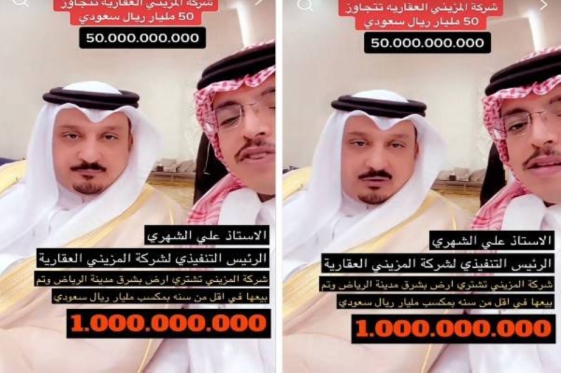 شاهد.. مستثمر عقاري يشتري أرض شرق الرياض بـ3 ملايين ريال ويبيعها بمكسب مليار في أقل من عام!