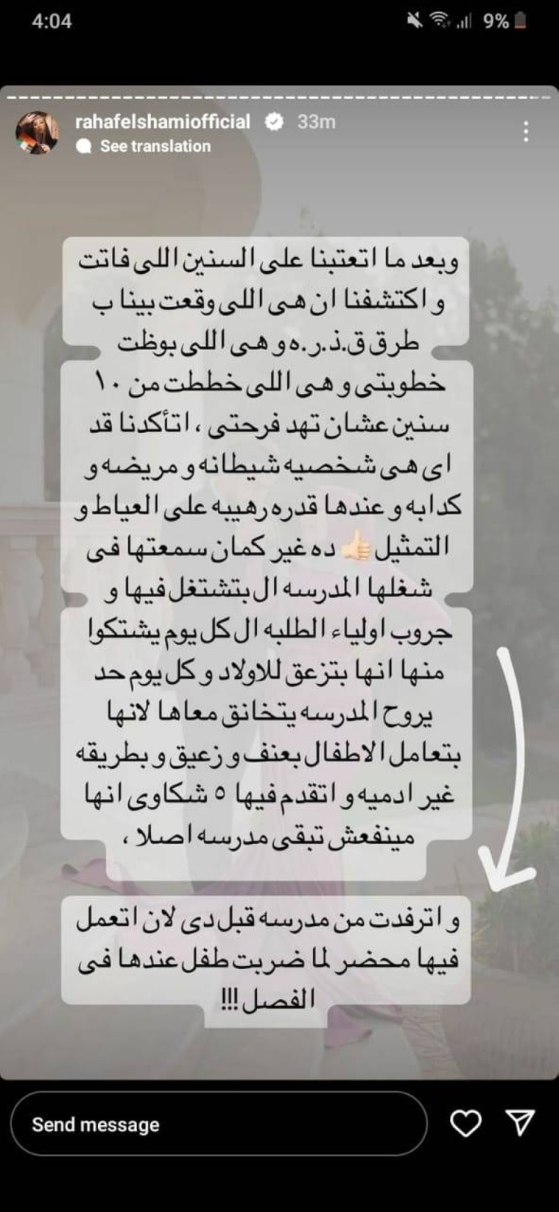 بلوجر مصرية شهيرة تقلب التواصل بما فعلته مع صديقتها المقربة.. وتفجر مفاجأة!
