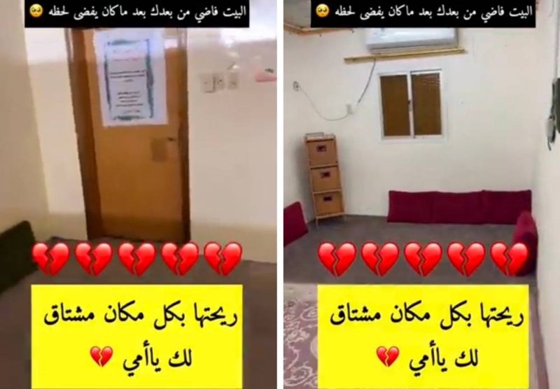 "هلا يمة وحشتيني يا يمة".. شاهد : مواطن يبكي أثناء تصوير غرفة والدته المتوفية