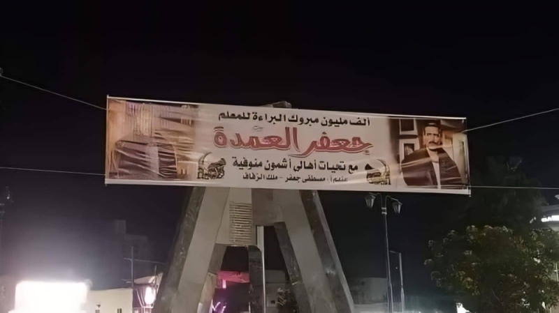 مصر: شاهد.. تعليق لافتة لصورة " محمد رمضان" احتفالا بخروجه من السجن  تثير جدلا واسعا