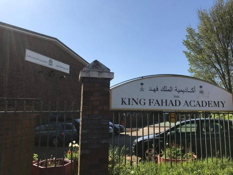 إغلاق أكاديمية الملك فهد في لندن والكشف عن السبب