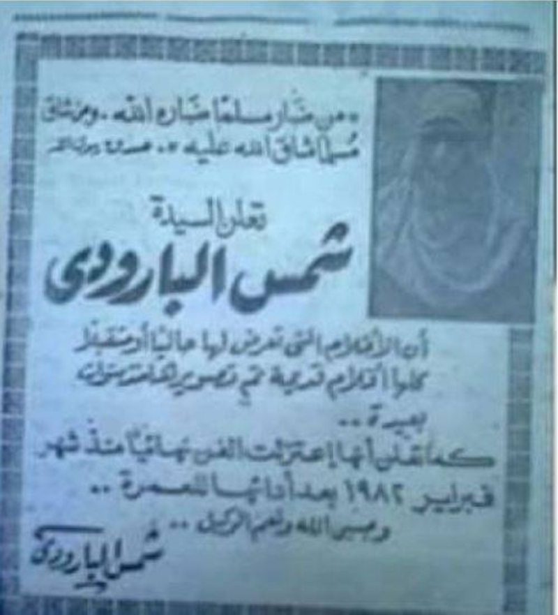 "كنت من الجاهلين".. شاهد: فنانة مصرية شهيرة تعيد نشر وثيقة قديمة تتبرأ من أفلامها بعد العمرة