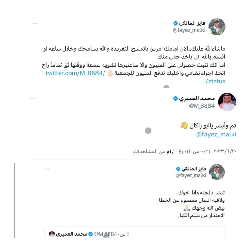 بسبب جمعية خيرية .. الفنان فايز المالكي يهدد إعلامي بحذف تغريدته خلال ساعة وإلا سيدفع مليون ريال!