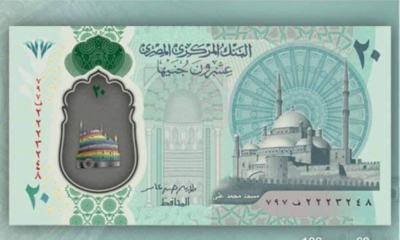 بعدما أثارت الجدل.. خبير يكشف  سبب ظهور ألوان علم المثليين على العملة الجديدة  في مصر