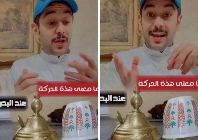 شاهد.. صانع "محتوى" يكشف عن معنى وضع الفنجان على فوهة دلة القهوة عند البدو