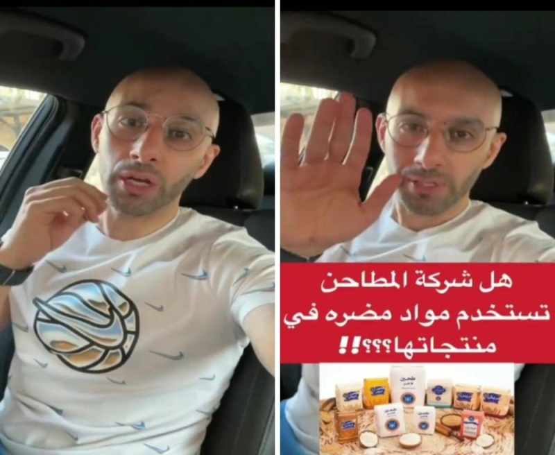 بالفيديو.. استشاري تغذية "كويتي" يرد على استخدام شركة مطاحن الكويت مواد مضرة في منتجاتها