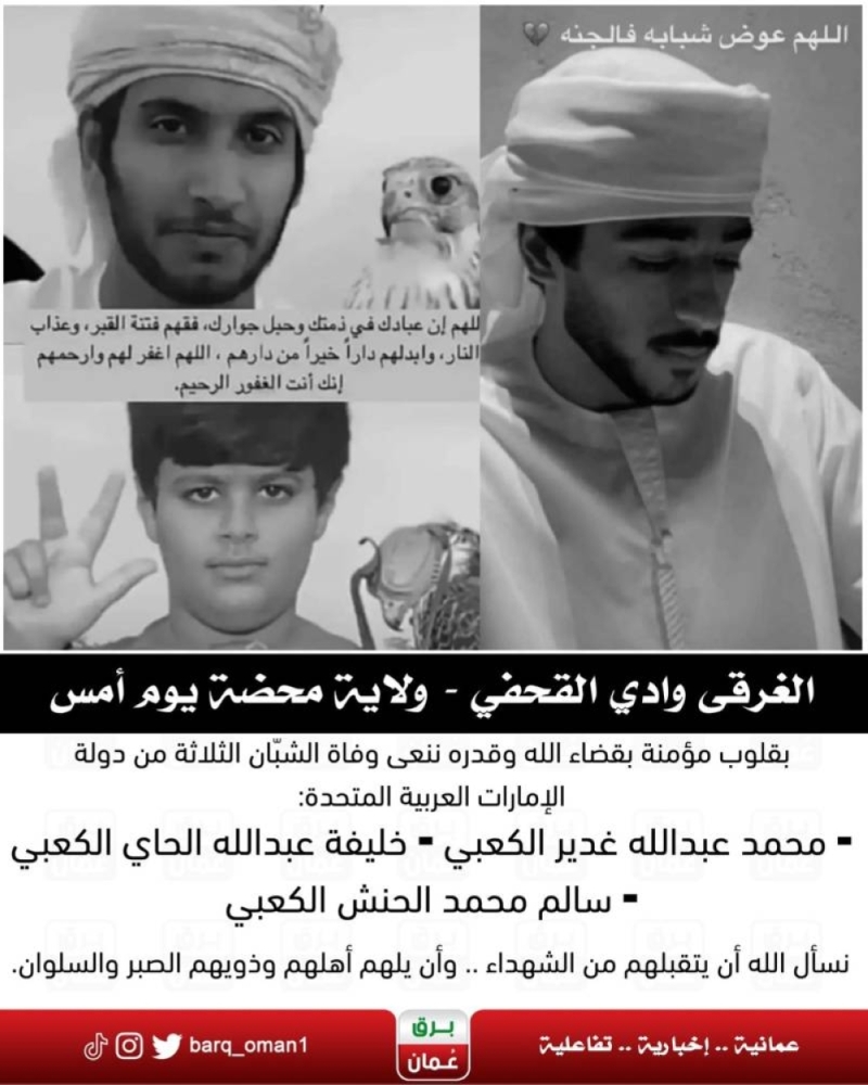 شاهد .. سيل يجرف سيارة بداخلها 3 أشخاص  في سلطنة عمان.. والكشف عن مصيرهم  وجنسيتهم الخليجية