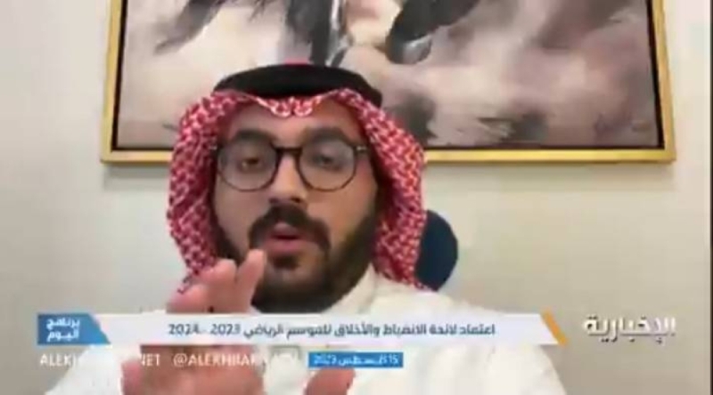 شاهد: محام يكشف الوضع القانوني لإساءات القصر وشتائمهم الموجهة للاتحاد السعودي واللاعبين