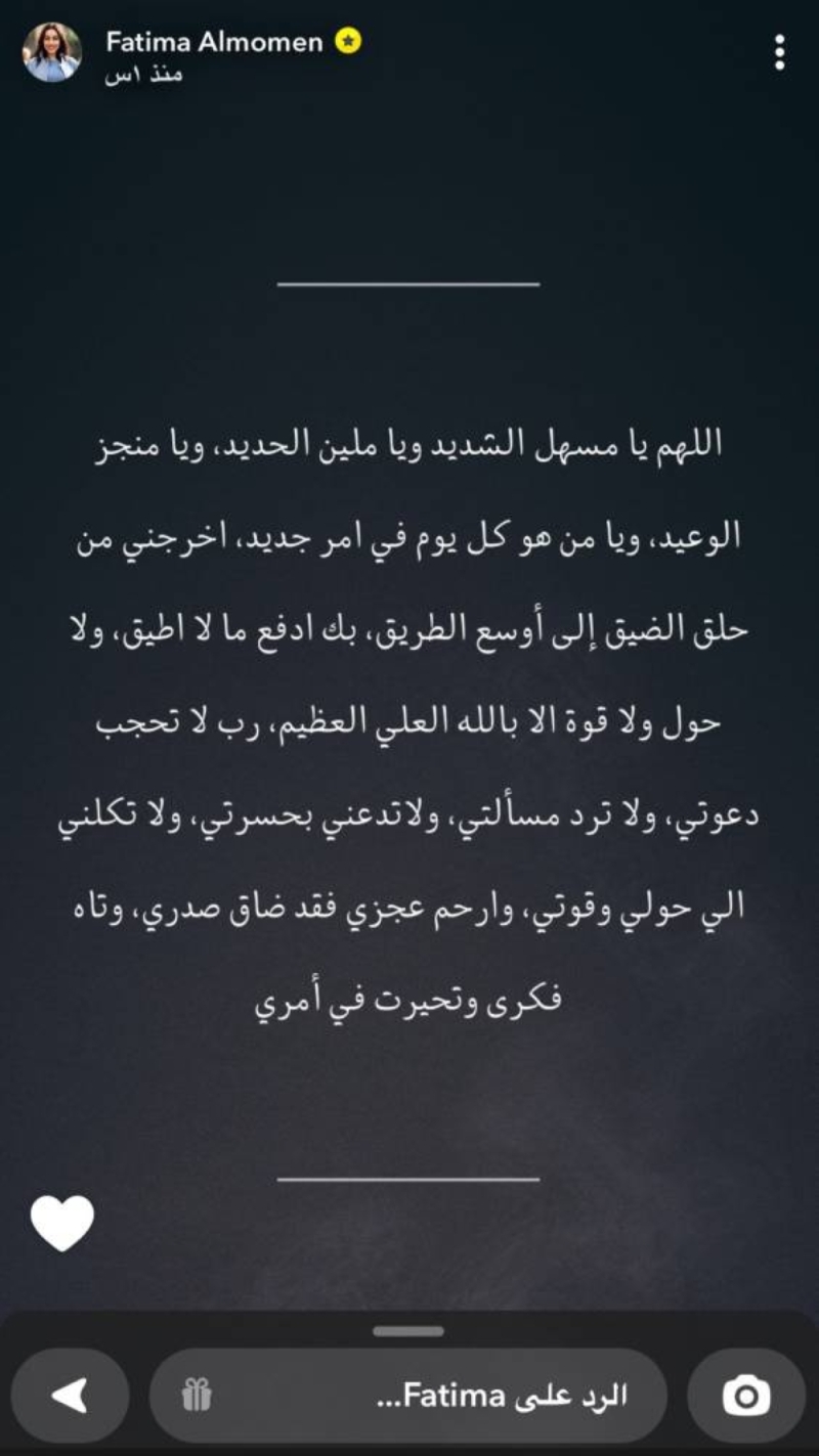 الفاشينستا الكويتية "فاطمة المؤمن" تنشر أول تعليق عبر سناب شات بعد قضيتها الشهيرة