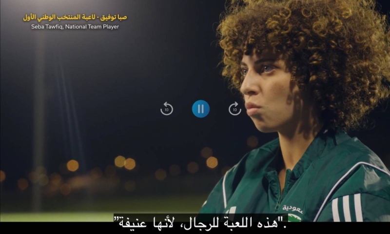 شاهد.. "الفيفا" تنشر تقريرا وثائقيا عن الكرة النسائية السعودية