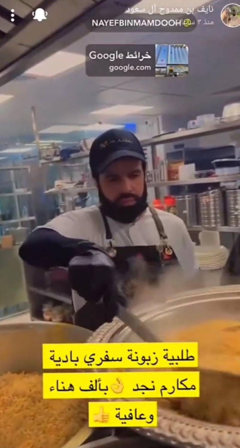 شاهد.. الأمير نايف بن ممدوح يطهي الطعام داخل مطعمه الجديد ويقوم بإعداد طلبية  لـ "زبونة"