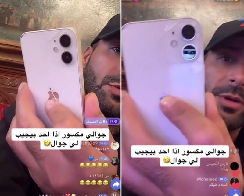 شاهد.. يزيد الراجحي يعرض جواله المكسور خلال بث مباشر ويطلب من متابعيه هاتف جديد