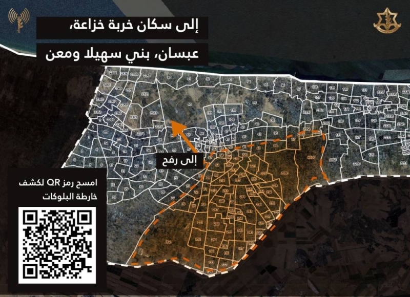 شاهد: الجيش الإسرائيلي ينشر خرائط بالأماكن المستهدفة في قطاع غزة.. ويدعو السكان لمغادرتها فورا