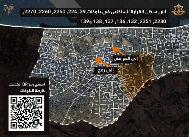شاهد: الجيش الإسرائيلي ينشر خرائط بالأماكن المستهدفة في قطاع غزة.. ويدعو السكان لمغادرتها فورا