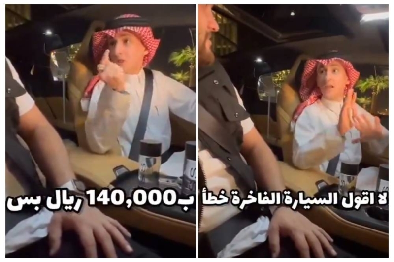 شاهد.. أصغر رجل أعمال سعودي  يكشف سبب شراء سيارة صينية رخيصة الثمن بالرغم من قدرته على شراء بورش