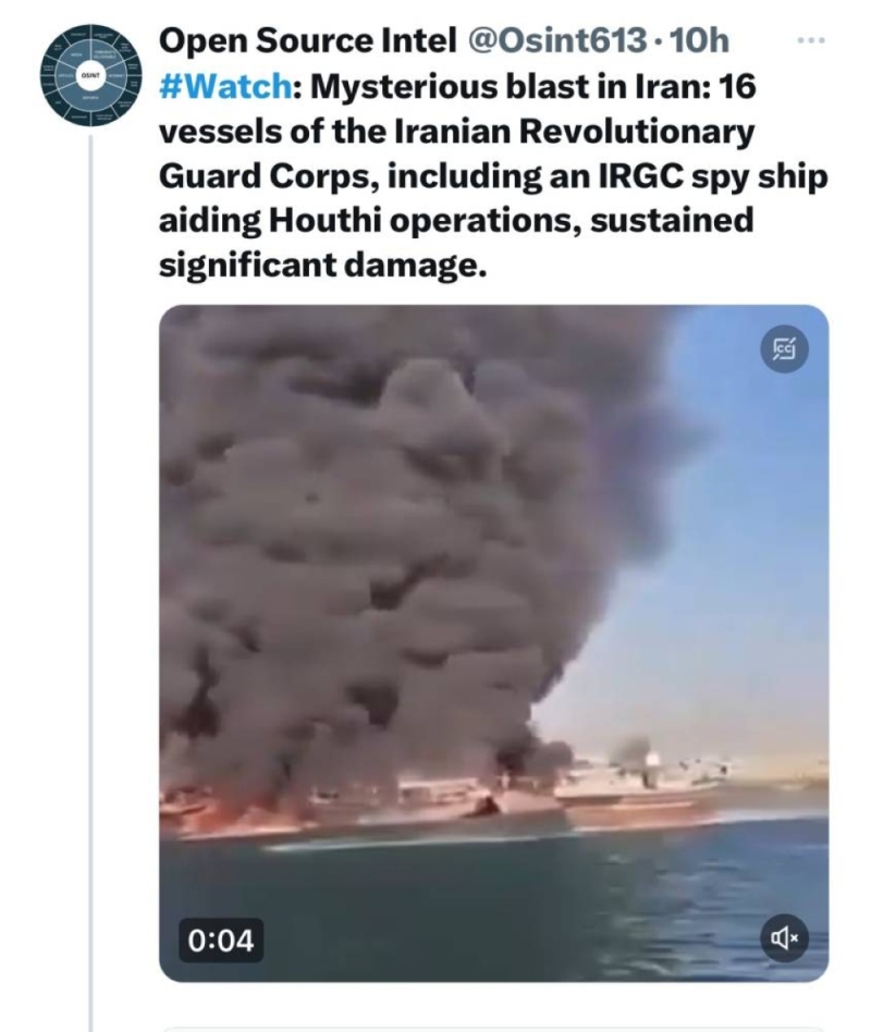 شاهد: انفجار يشعل النيران في 16 سفينة للحرس الثوري الإيراني.. وصحيفة إسرائيلية تعلق!
