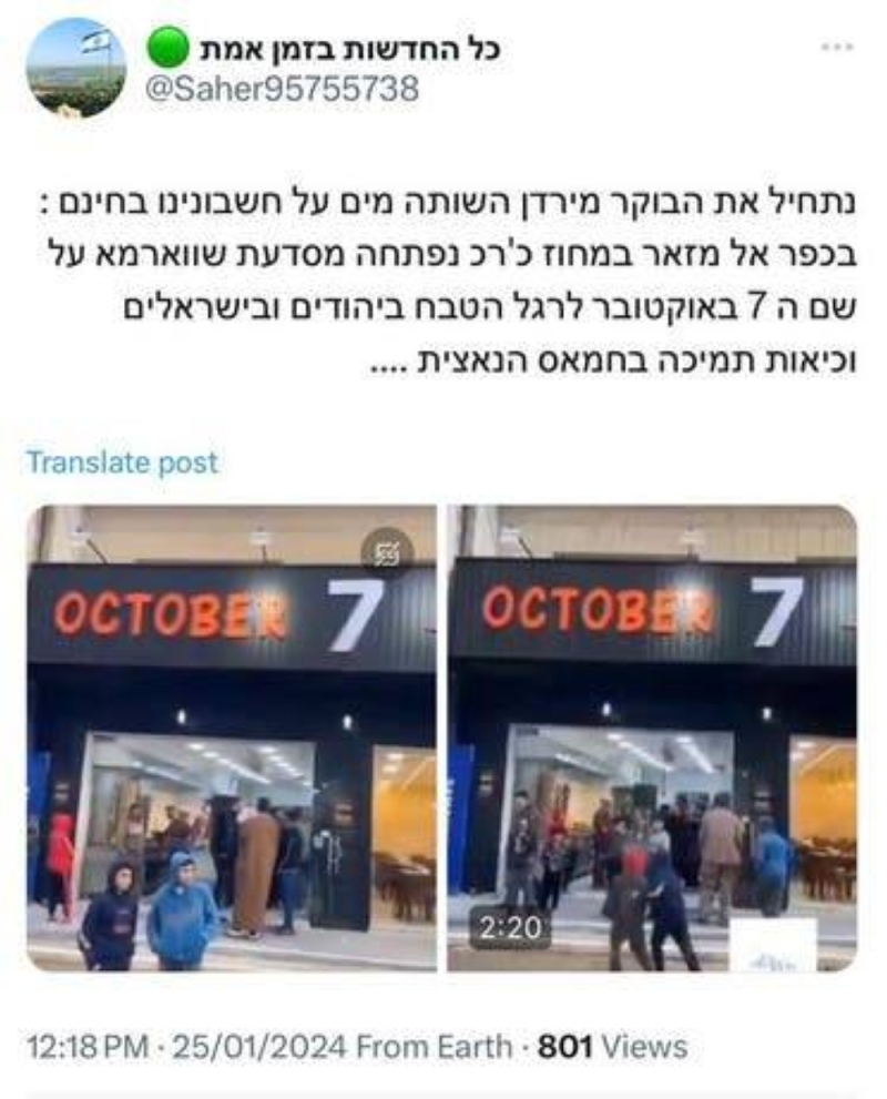 بعدما أغضب الإسرائيليين.. شاهد: إزالة اسم مطعم "7 أكتوبر" في الأردن