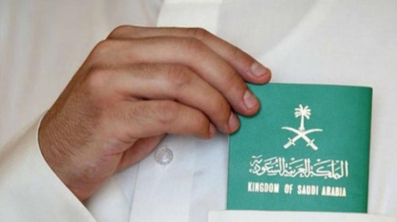 بالأسماء: منح الجنسية السعودية لشخص وشقيقته في الطائف