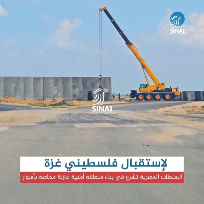 شاهد: صور أقمار اصطناعية تكشف بناء مصر "منطقة محاطة بأسوار" قرب غزة