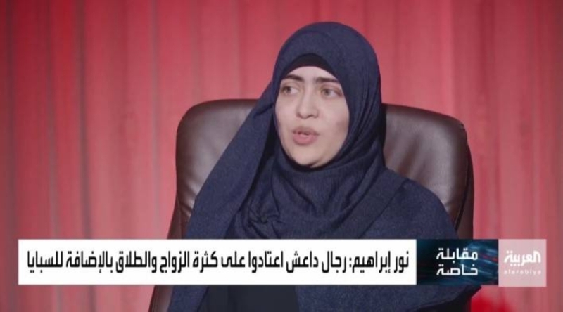 بالفيديو.. الزوجة الثالثة للإرهابي "البغدادي" تعلق على زواج السبايا: الدولة عبارة عن زواج وسبايا