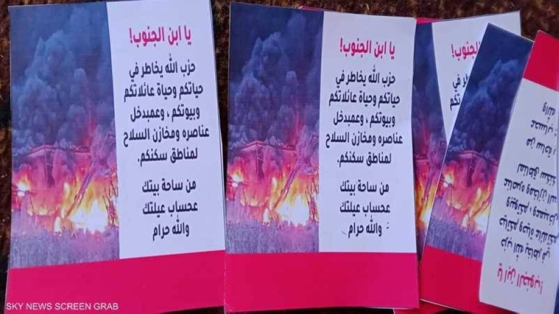 بالصور .. إسرائيل تلقي منشورات على سكان الوزاني جنوبي لبنان: يا ابن الجنوب.. حزب الله يخاطر بحياتكم