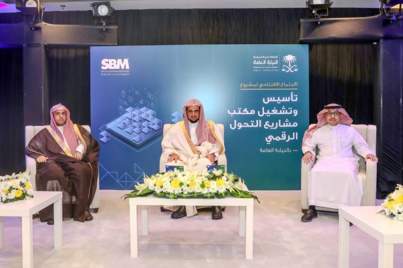 بالصور : النائب العام يدشن مشاريع التحول الرقمي في الرياض .. والكشف عن أهدافها