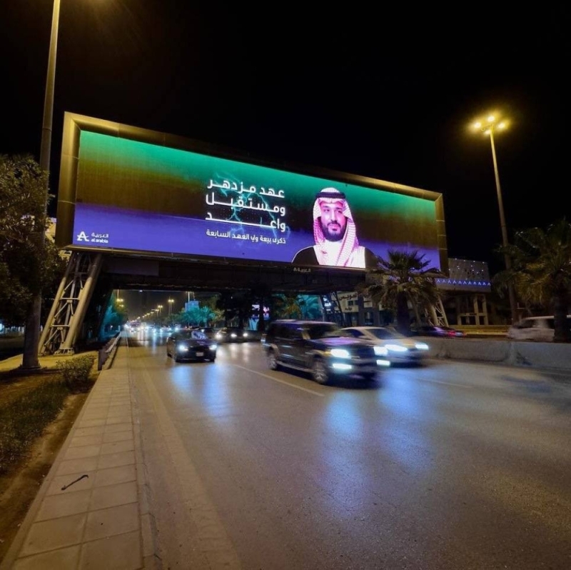 عبر منصة إكس.. السعوديون يحتفلون بالذكرى السابعة لبيعة الأمير محمد بن سلمان ولياً للعهد