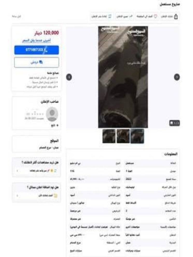 مستعمل بسعر مغري .. شاهد: أردنيون يعرضون صواريخ إيرانية للبيع
