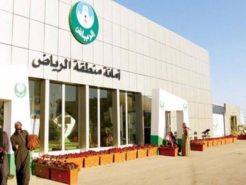 أمانة الرياض تعلن رسميا إدانة المطعم المتسبب في حالات التسمم الغذائي وتكشف عن الإجراءات المتخذة بحقه