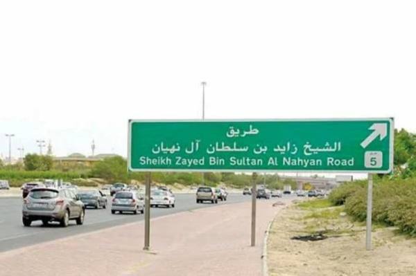 الدائري الخامس