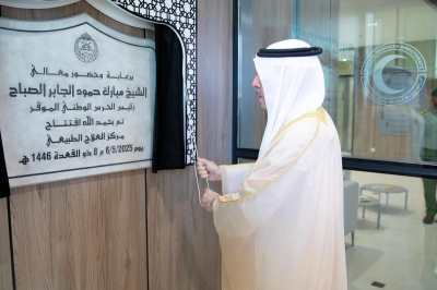 الشيخ مبارك الحمود مفتتحا المركز