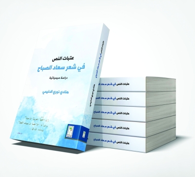 غلاف الكتاب