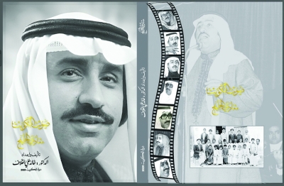 غلاف الكتاب