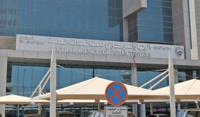 جهاز المناقصات