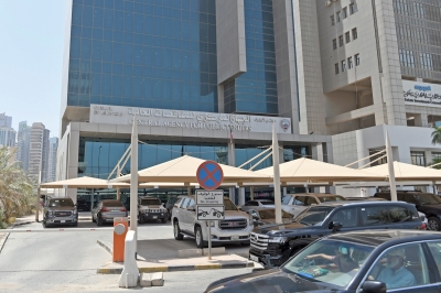 الجهاز المركزي للمناقصات العامة