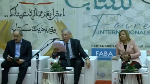 معرض تونس الدولي للكتاب في دورته الـ 38 يكرم روح فقيد الثقافة العربية 'الشاعر عبدالعزيز البابطين'