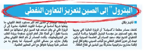 'الكيماويات البترولية' تستحوذ على 25% من 'وانهوا كميكال' الصينية
